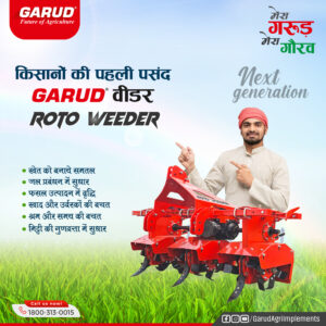 weeder implements
