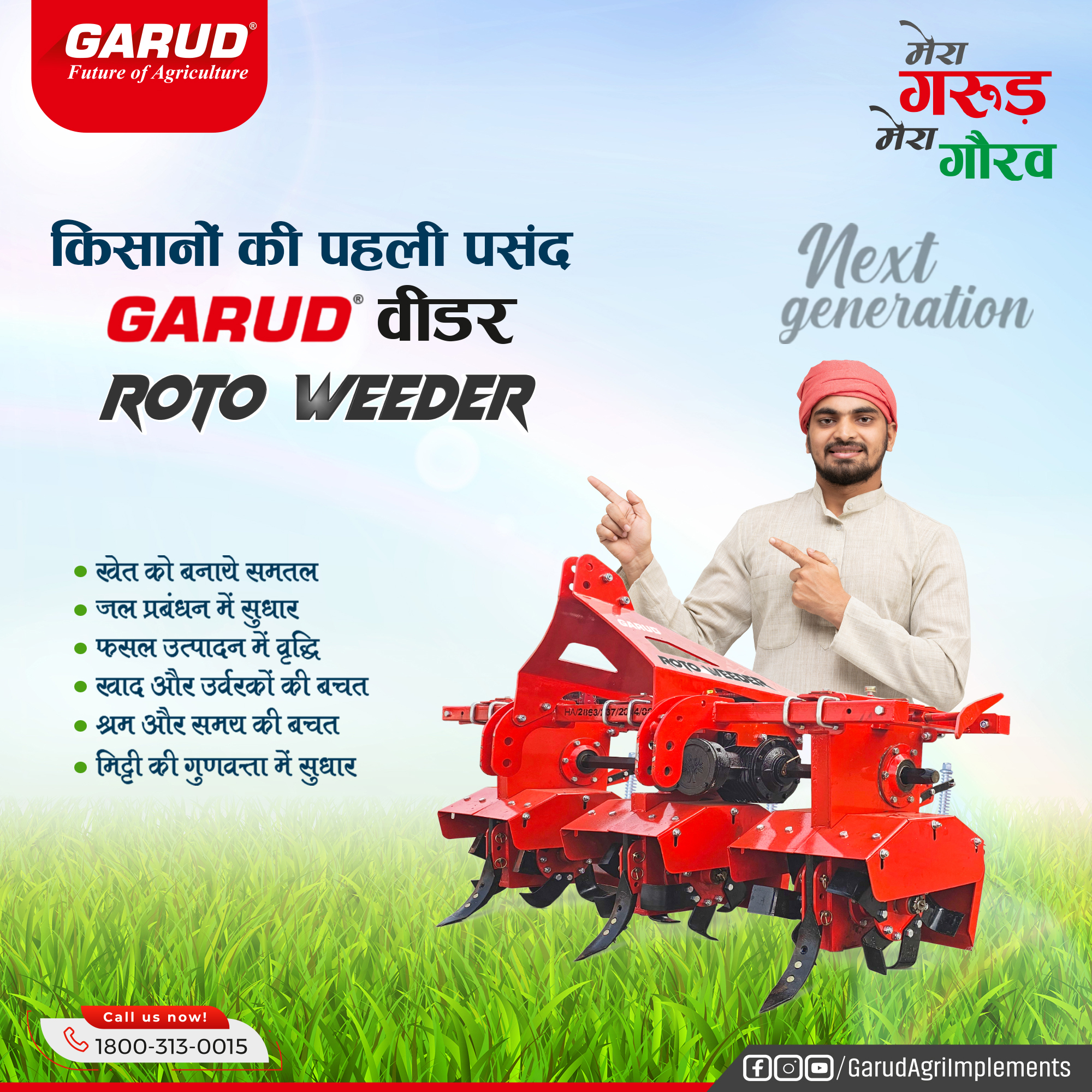 The Role of Weeder Implements in Lowering Farm Labour Costs